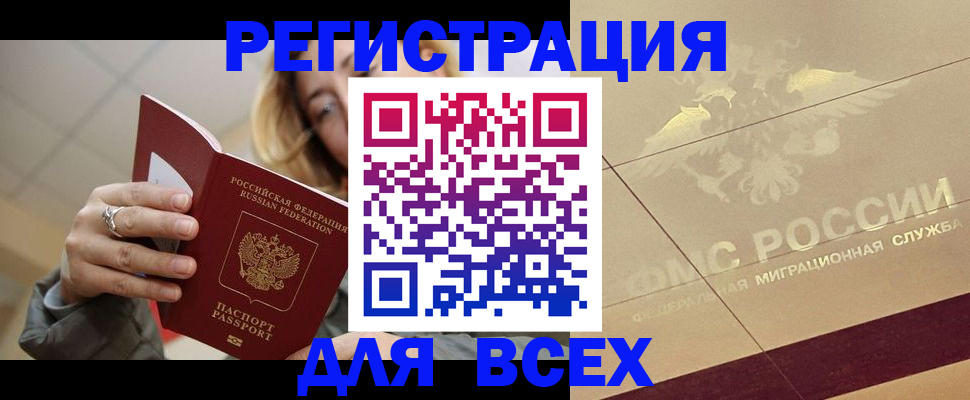 временная регистрация госуслуги в Амурской области